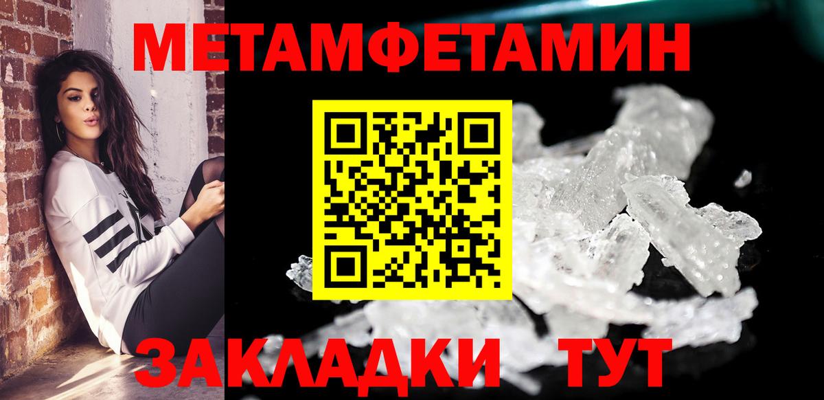 Амфетамин 97% Южно-Сахалинск