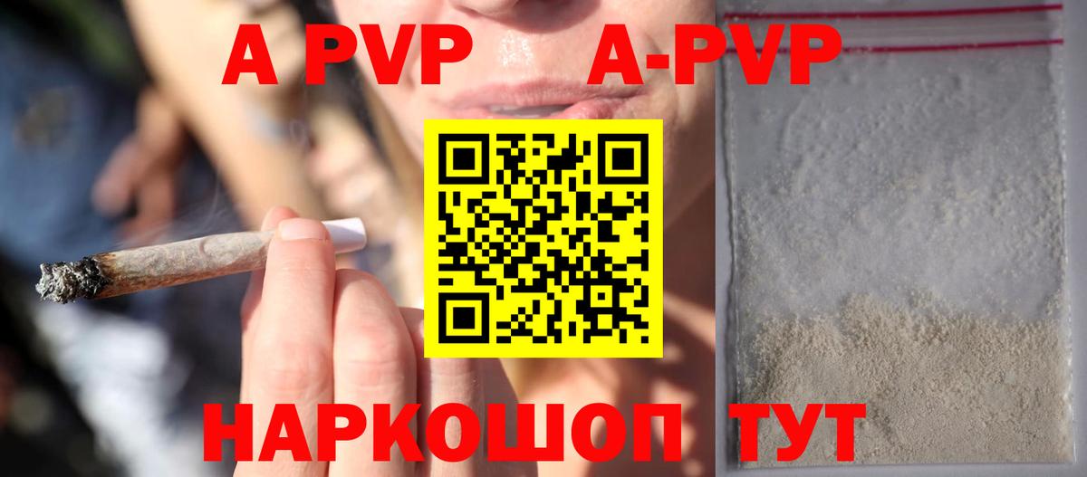 Alpha PVP мука Южно-Сахалинск