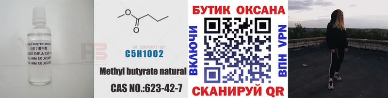 даркнет формула  Южно-Сахалинск  БУТИРАТ BDO 