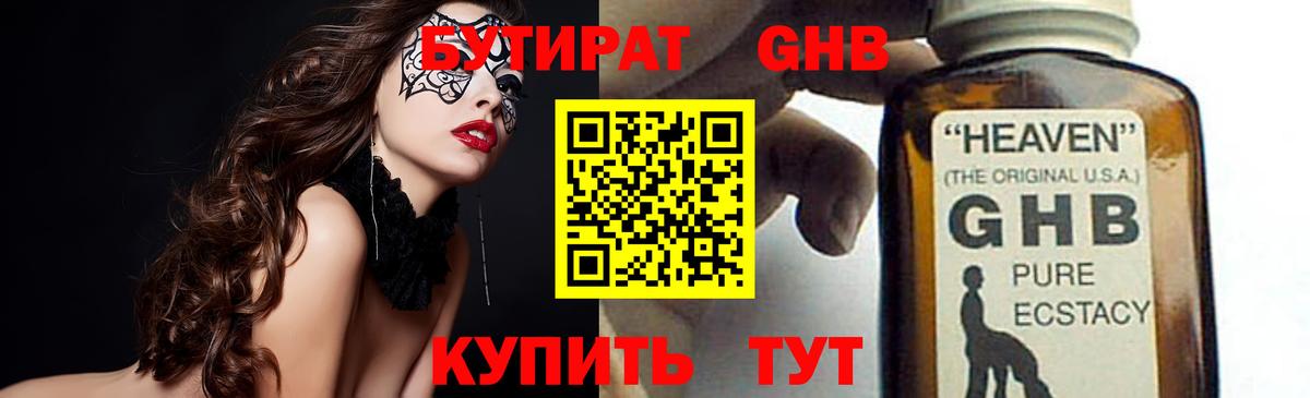 Мефедрон   ГАШИШ  Продажа наркотиков  Метадон  Конопля  Южно-Сахалинск  ГАШИШ  Вход с VPN 