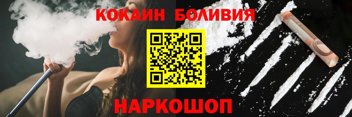 купить наркотик  Вход с VPN  КОКАИН Columbia  Южно-Сахалинск  Cocaine Колумбийский 