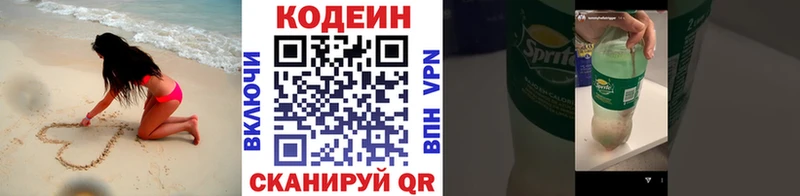 как найти закладки  Южно-Сахалинск  Кодеиновый сироп Lean напиток Lean (лин) 