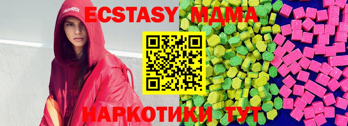 Ecstasy  Вход с VPN  Южно-Сахалинск  Ecstasy круглые 