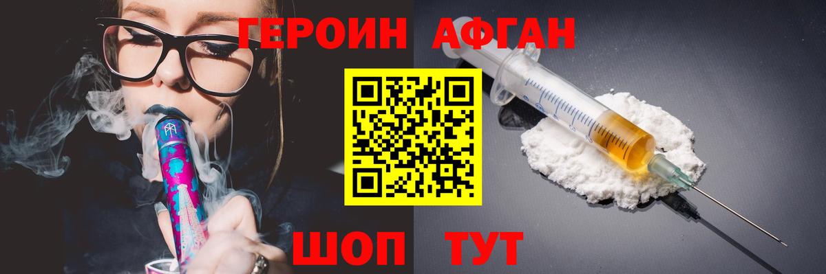 ГЕРОИН гречка Южно-Сахалинск