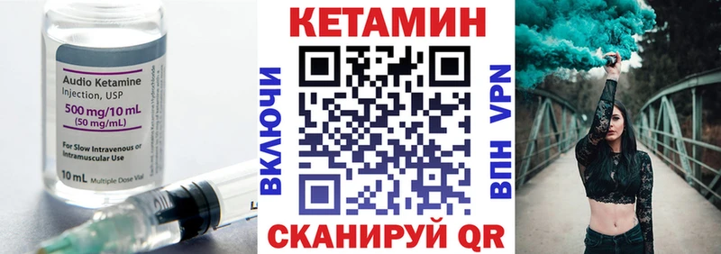 КЕТАМИН VHQ  Южно-Сахалинск 