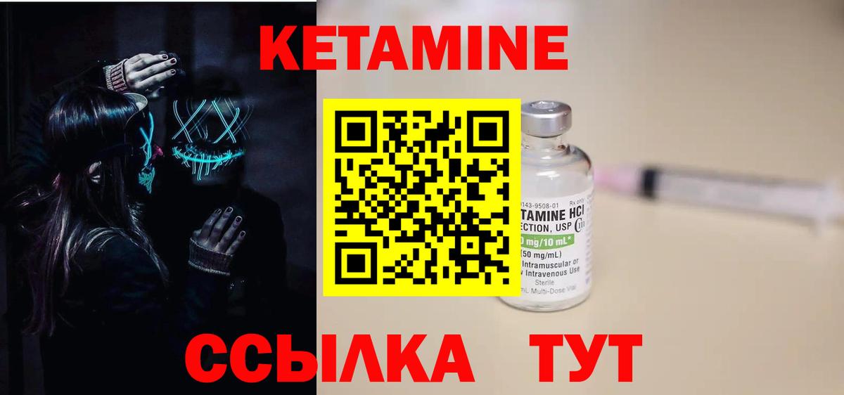 Южно-Сахалинск  Кетамин ketamine  Вход с VPN 
