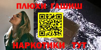 гидра Гудермес