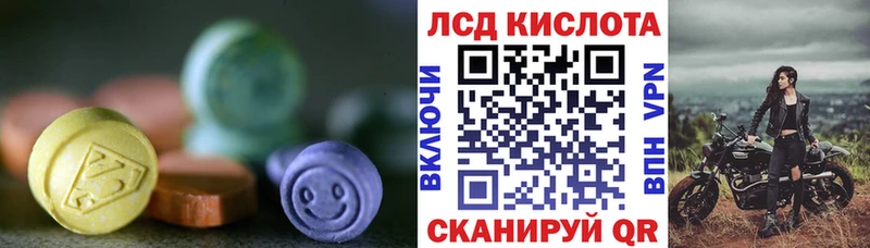 LSD-25 экстази кислота  Южно-Сахалинск 