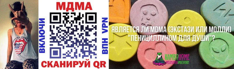 закладки  Южно-Сахалинск  МДМА кристаллы 