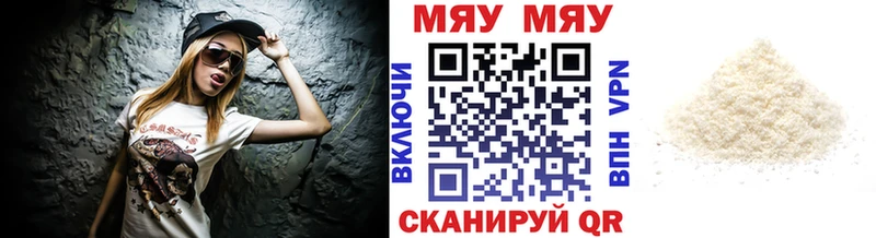 где найти наркотики Южно-Сахалинск МЯУ-МЯУ мука