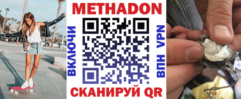 mega сайт  Южно-Сахалинск  shop как зайти  Метадон кристалл 