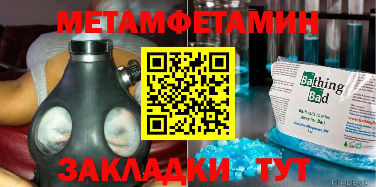 Южно-Сахалинск  Первитин мет  Вход с VPN  Первитин мет 
